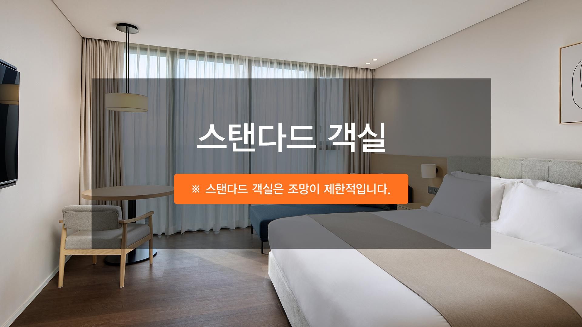 Standard Ondol Garden View