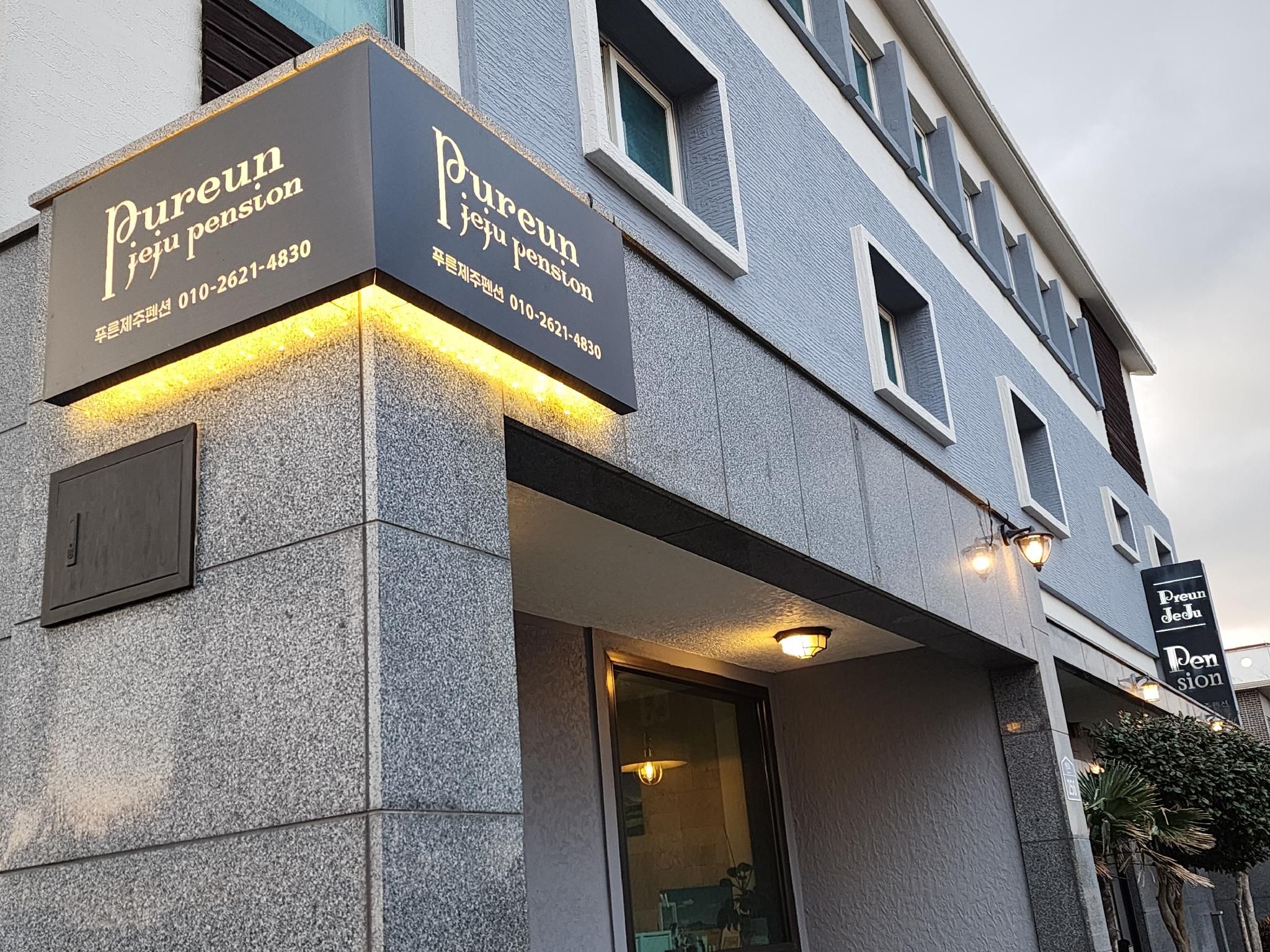 Pureun Jeju Pension