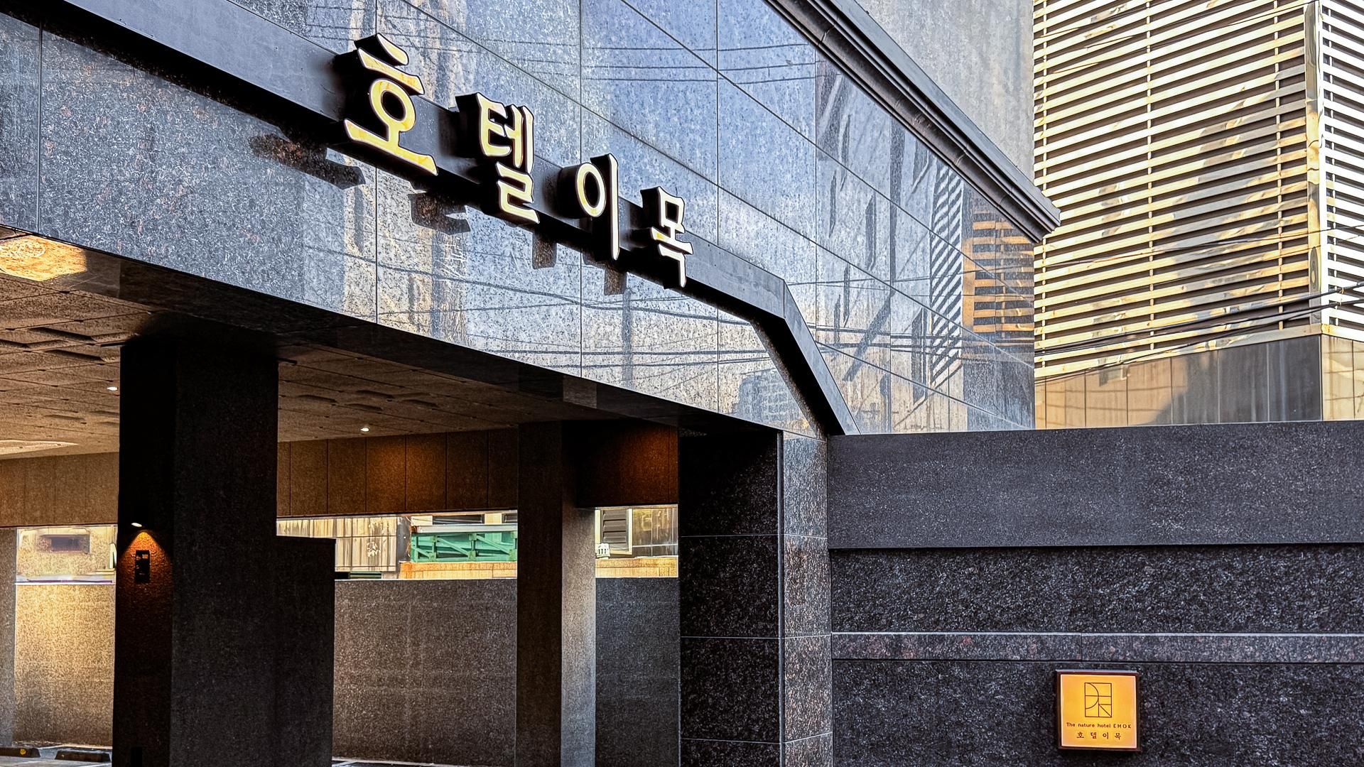 Busan Dongrae Hotel Imok