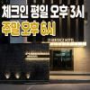 Wonju Hotel 21 Heritage