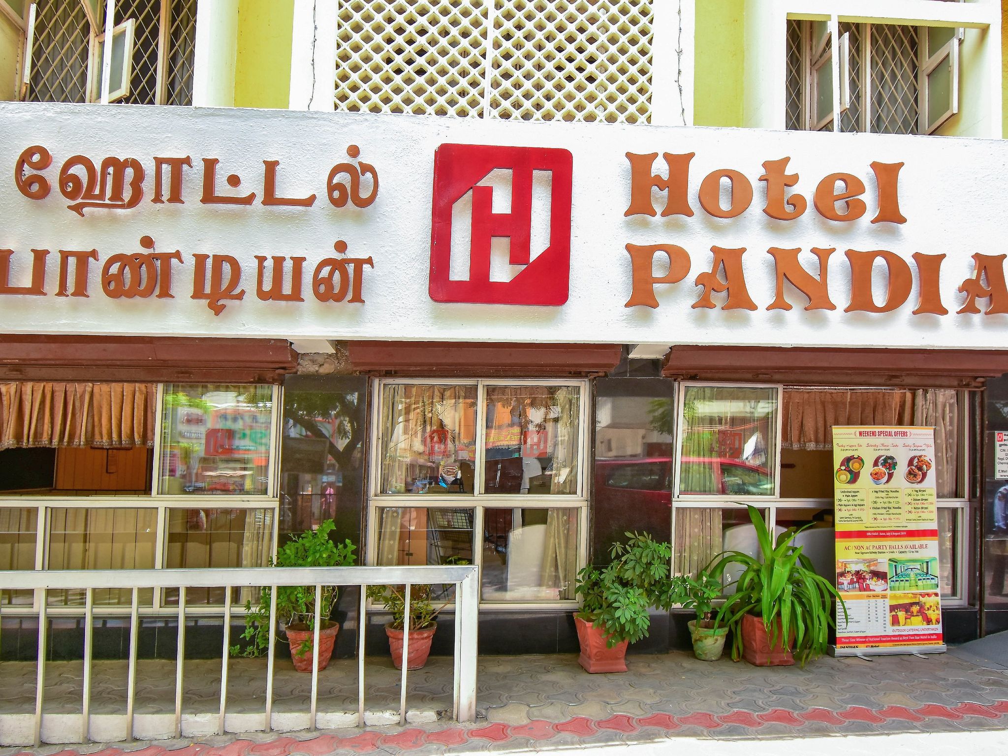 undefined Hotel Pandian 3