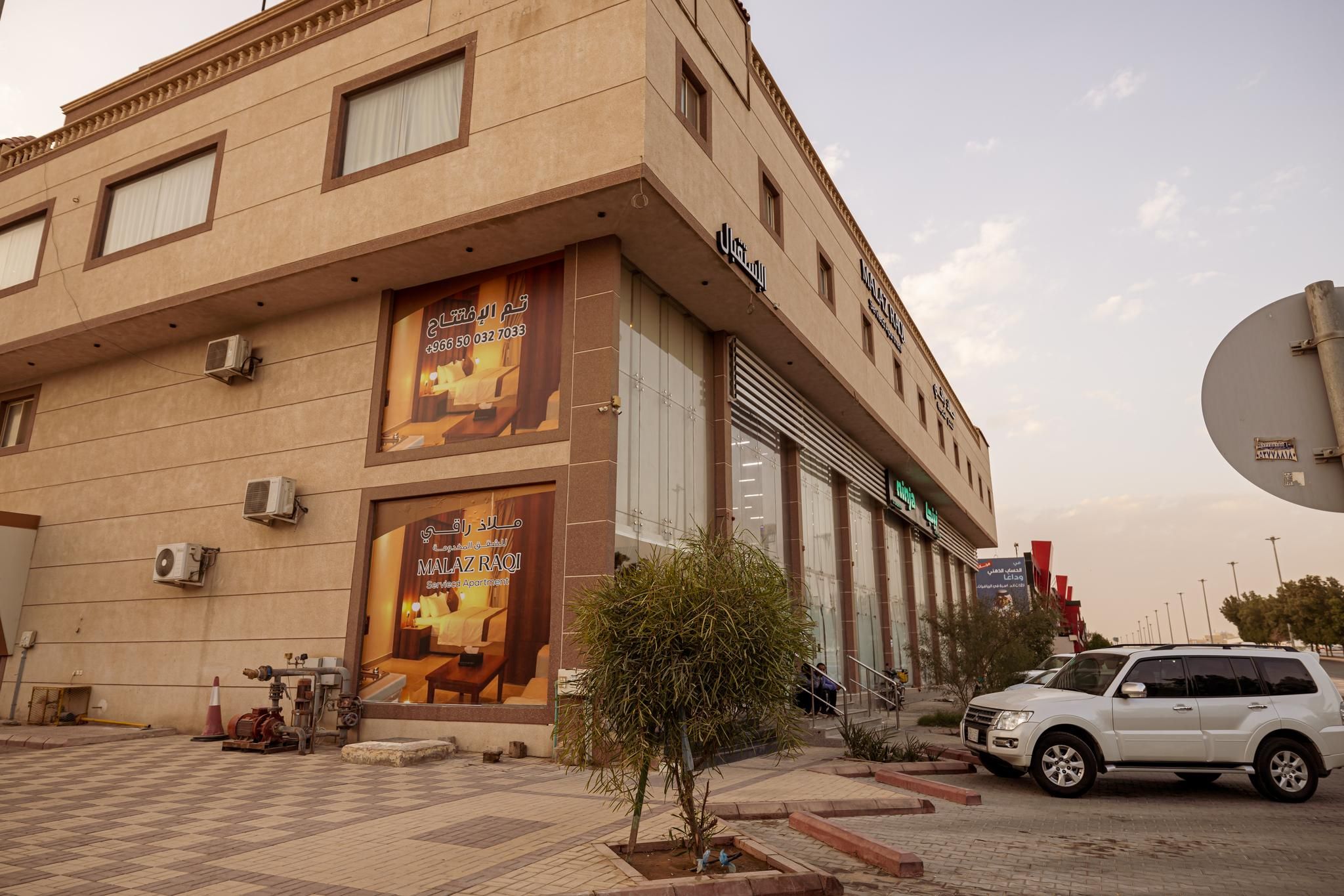 Malaz Raqi - ملاذ راقي