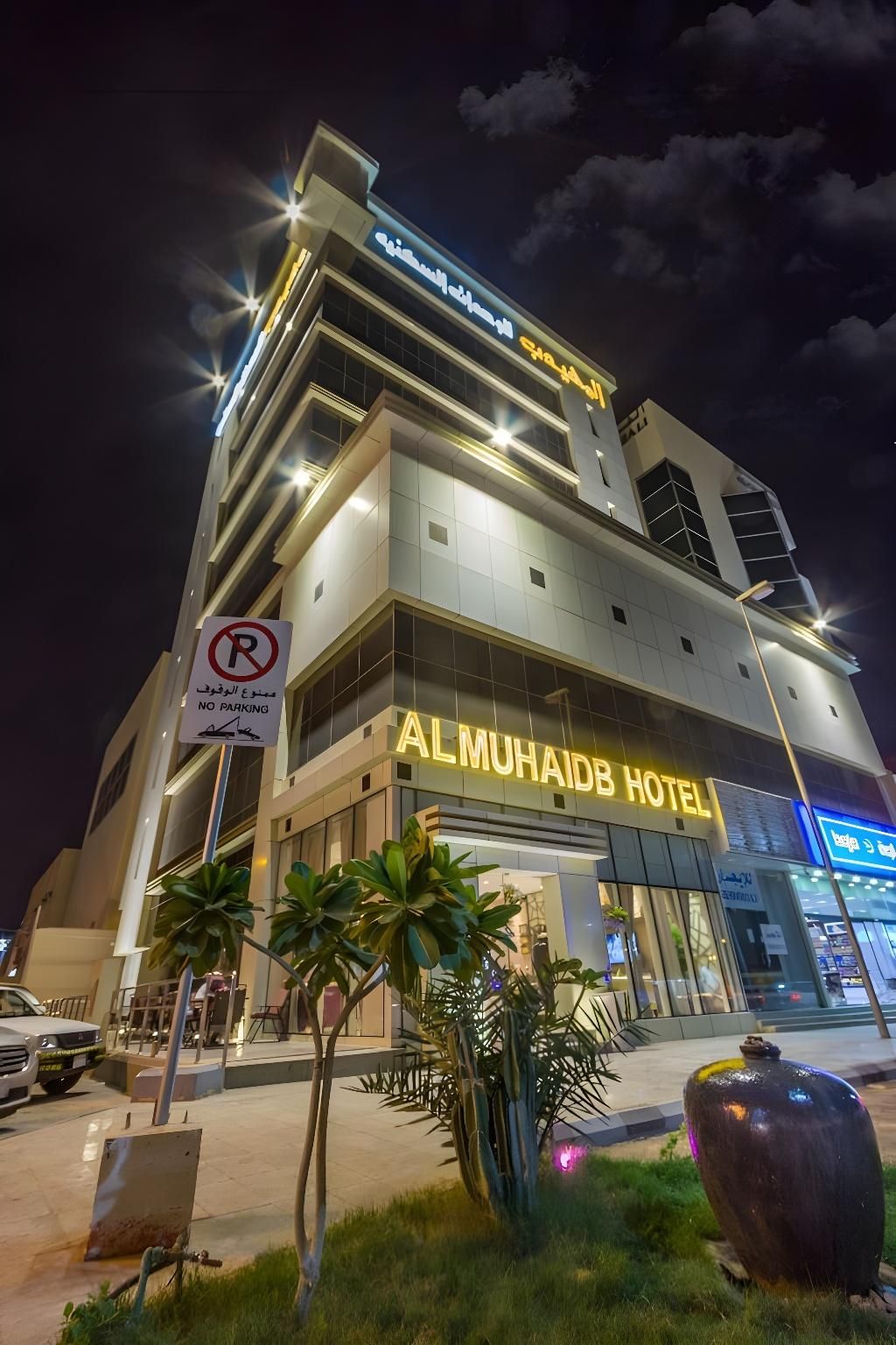 Almuhaidb Salahuddin- Almalaz