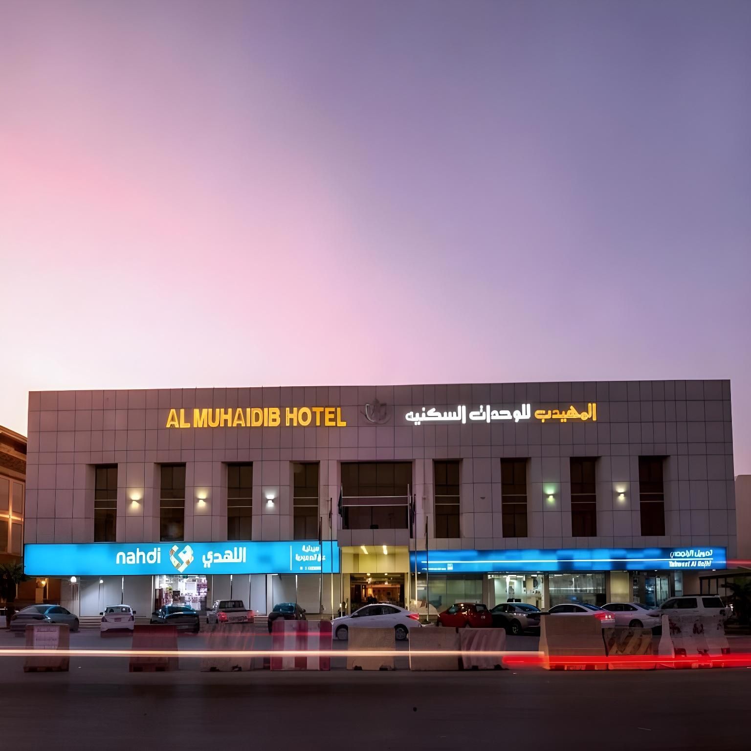 Almuhaidb Sulaimanya Askary Hospital