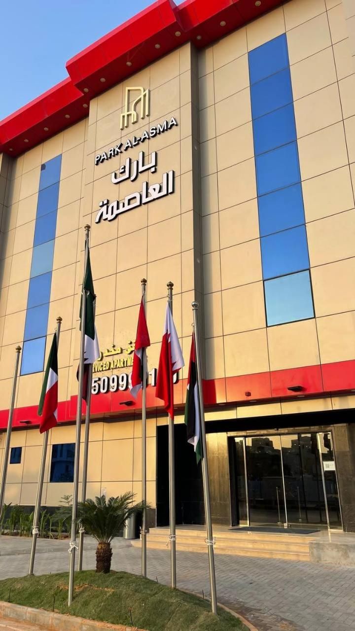 بارك العاصمة - Park Alasema