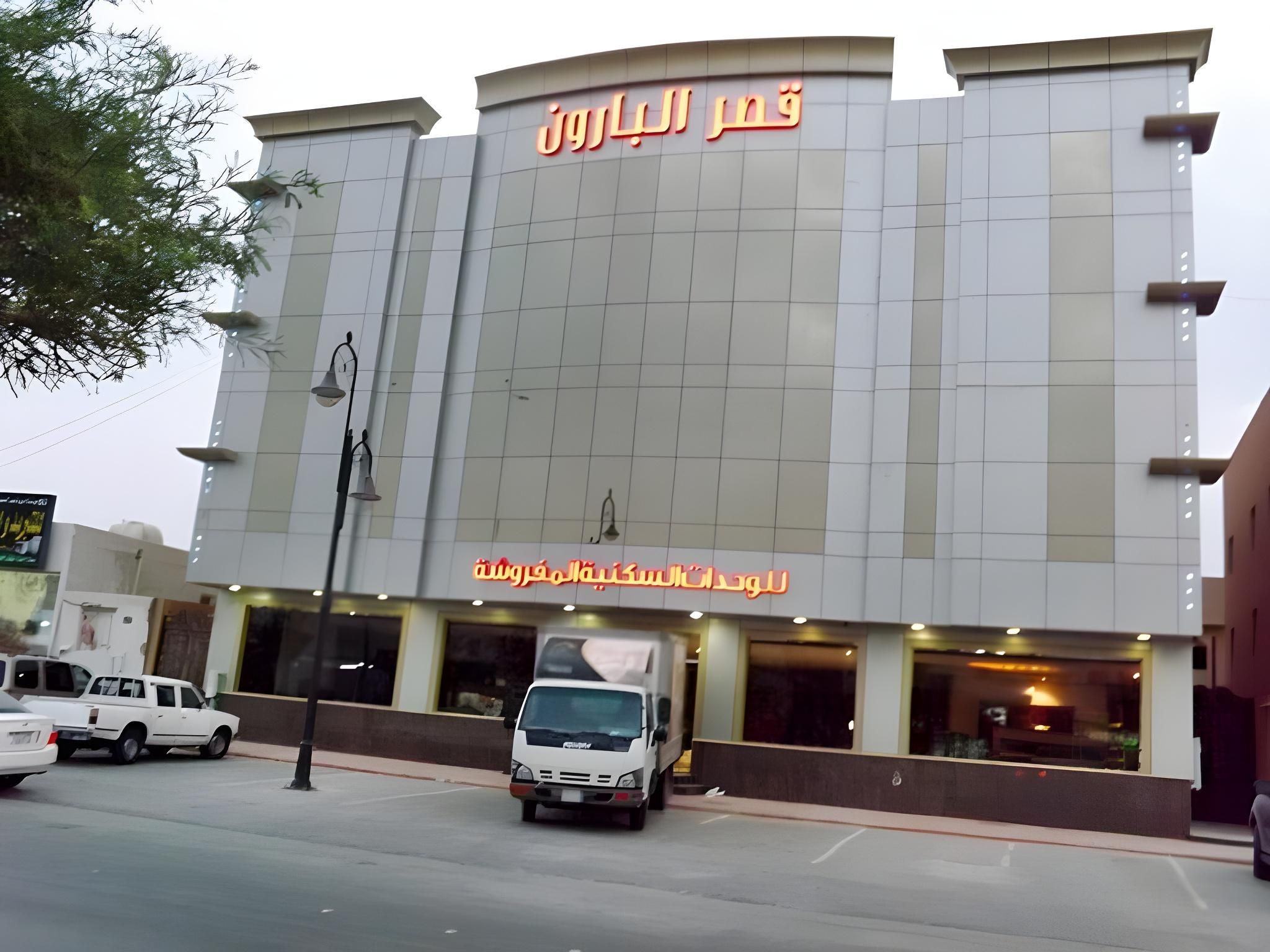 Baron Al Masif Apartment