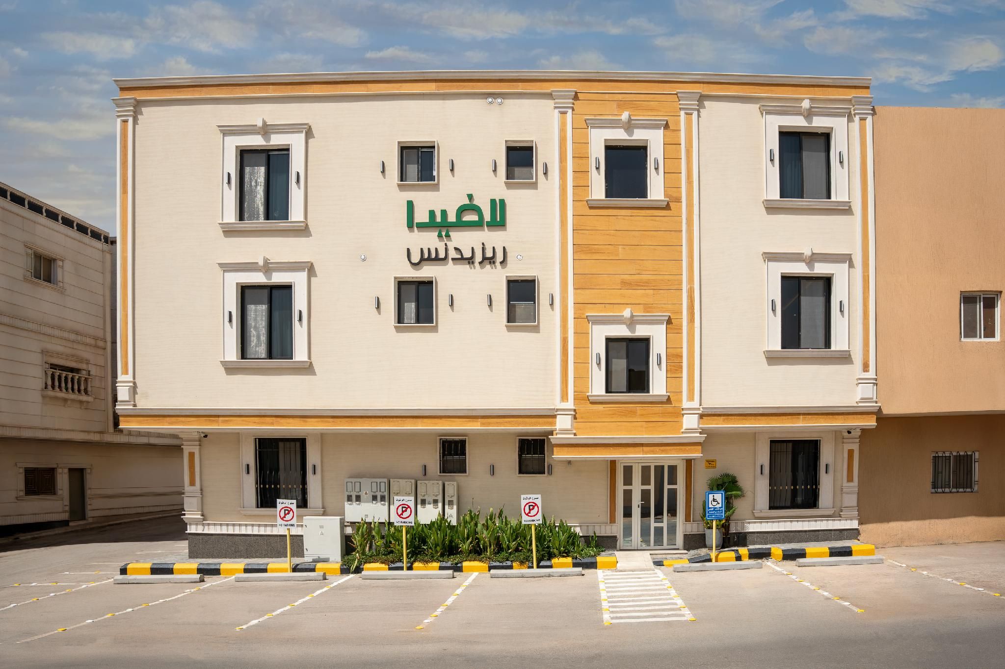 شقق لافيدا الفندقية