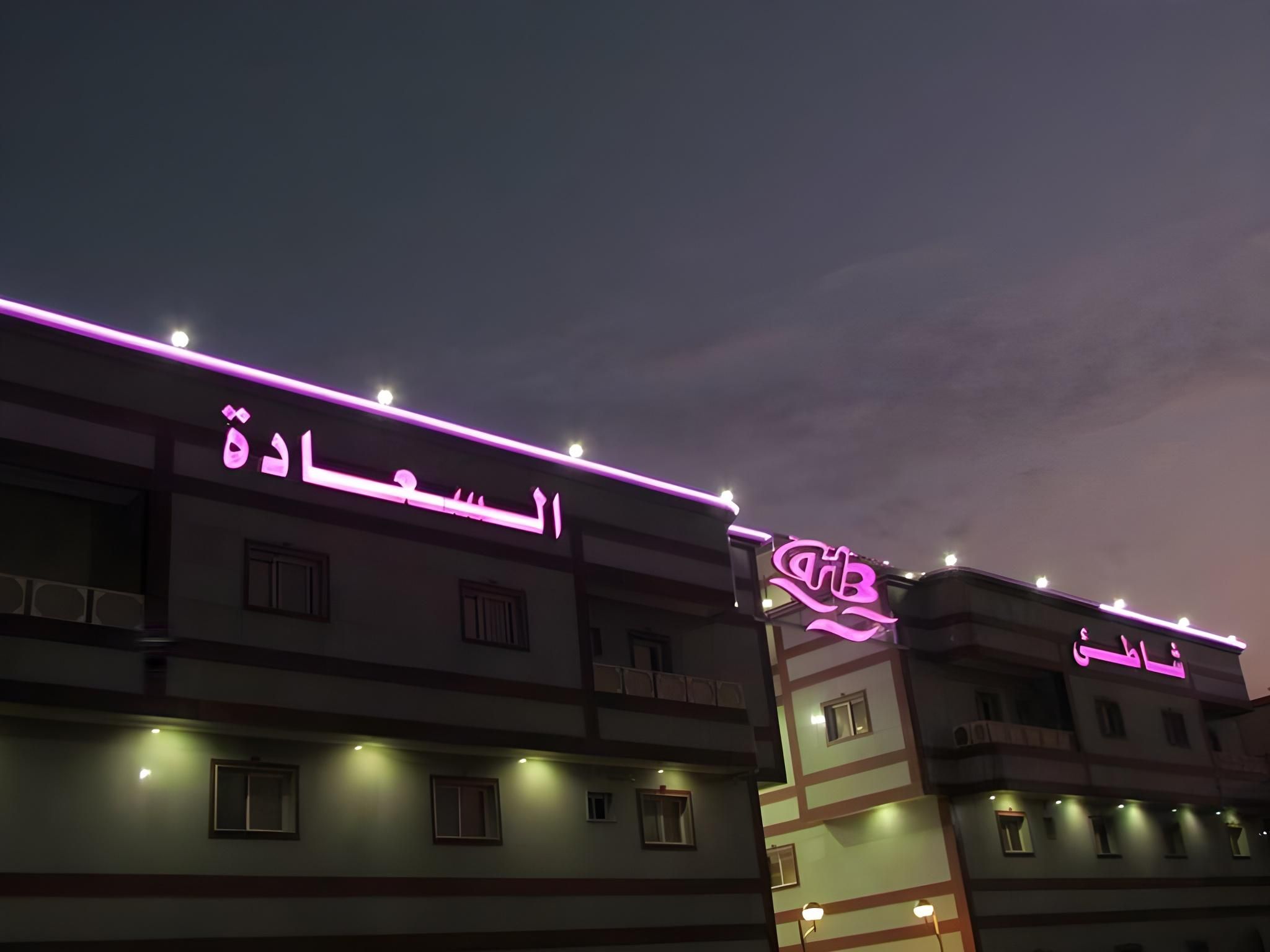 Happy Beach Al Basatin