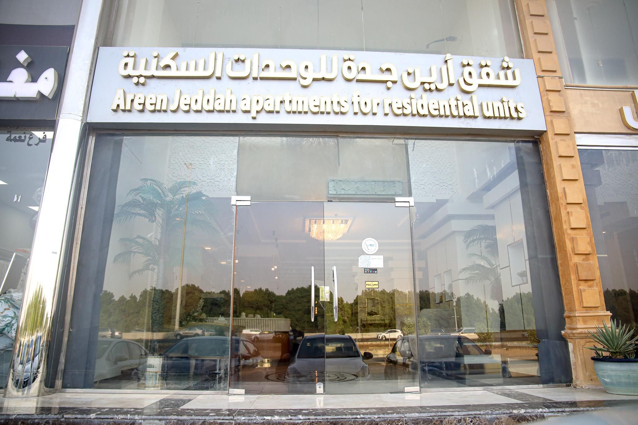 Areen Palace Hotel - Al Madina Road