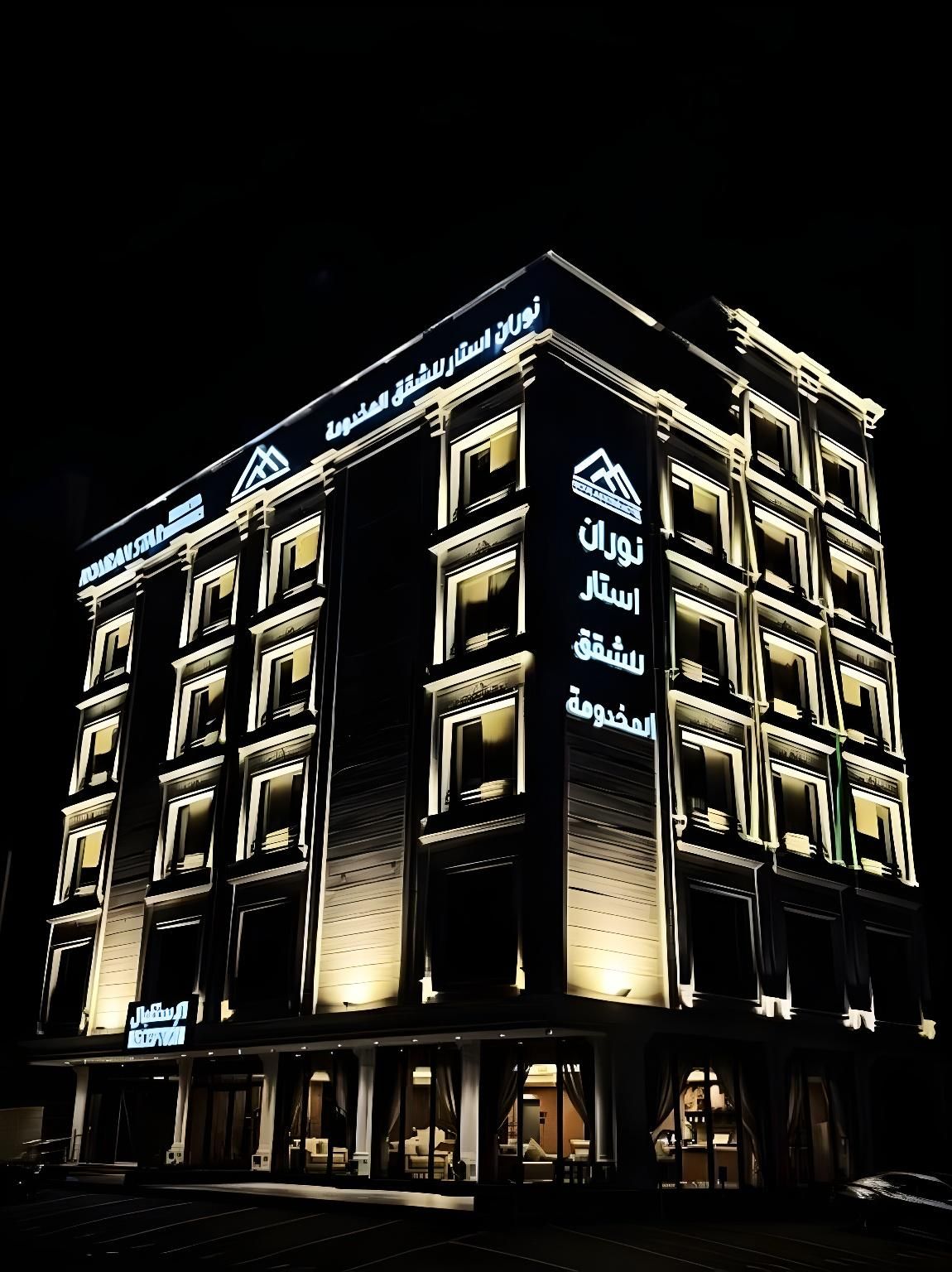 Nouran Star Serviced Apartments شقق نوران استار للشقق المخدومة