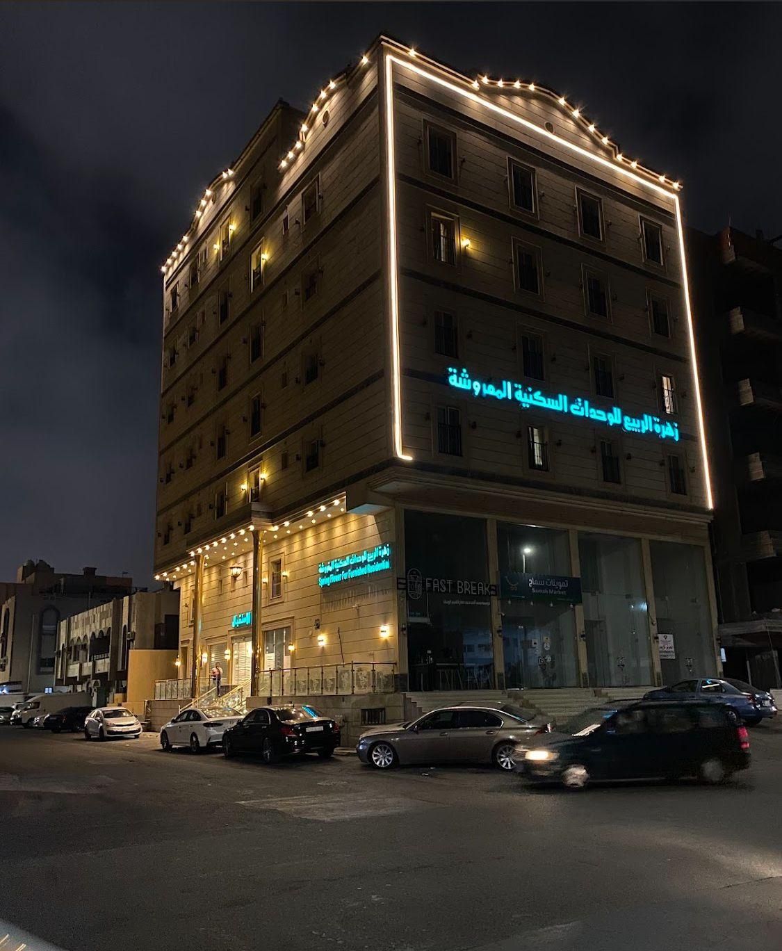 Zahrat Alrabie Hotel