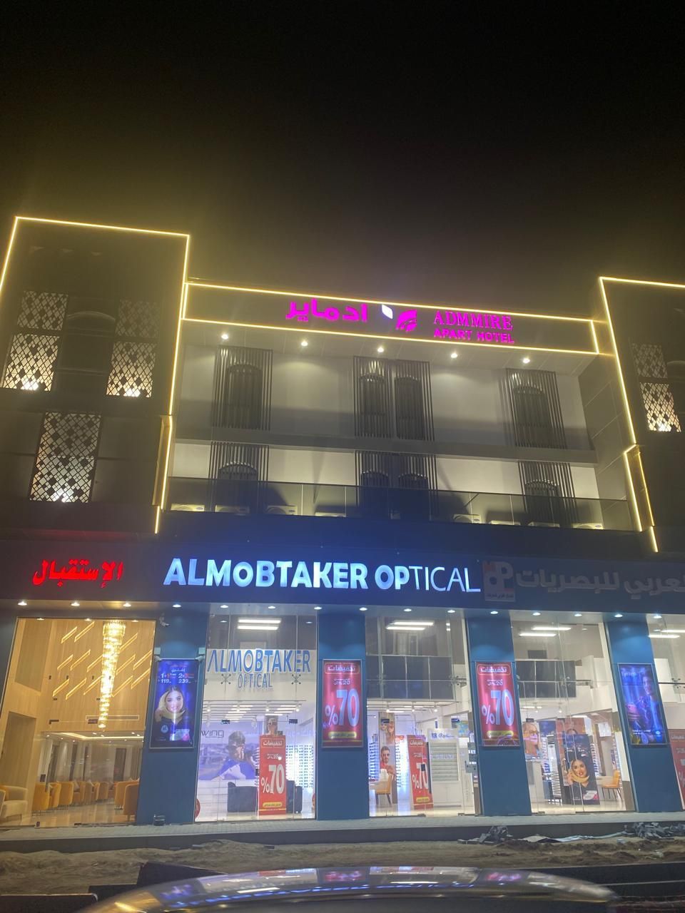 Admire Apart Hotel - Hira - Jeddah