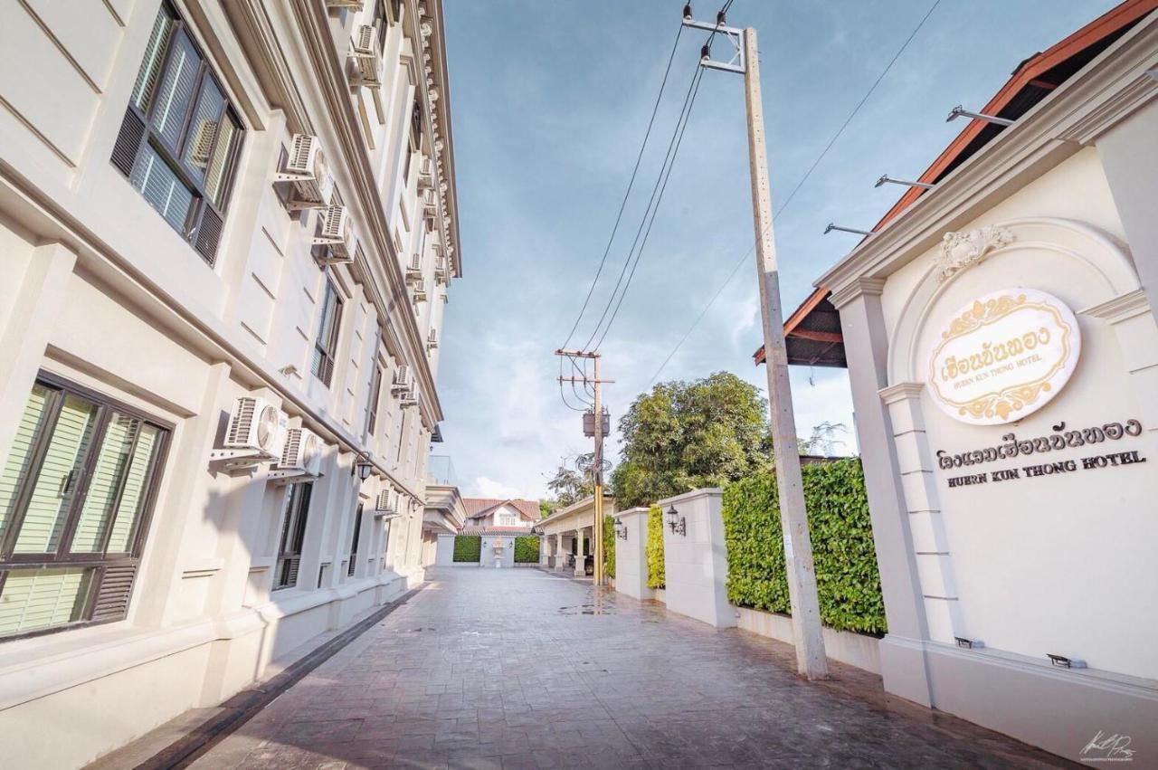 Huern Kan Thong Hotel