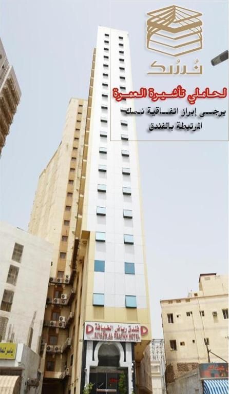 Riyadh Al Diyafah Hotel