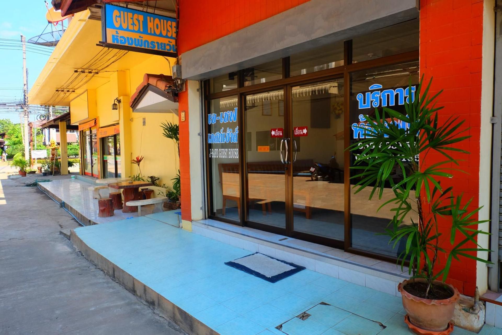 J-Safe Guesthouse