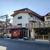 Tiger Nanai guest house
