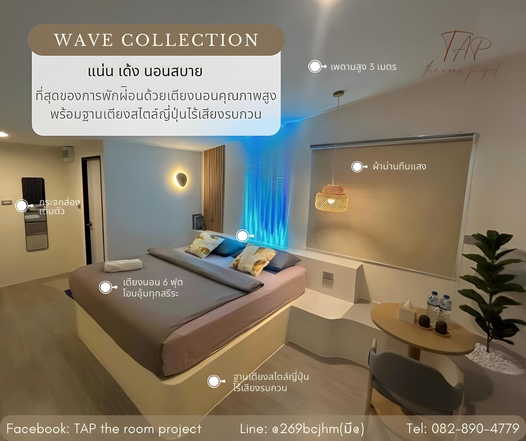 TAP the room project  Japanese Style Double Room with King Bed