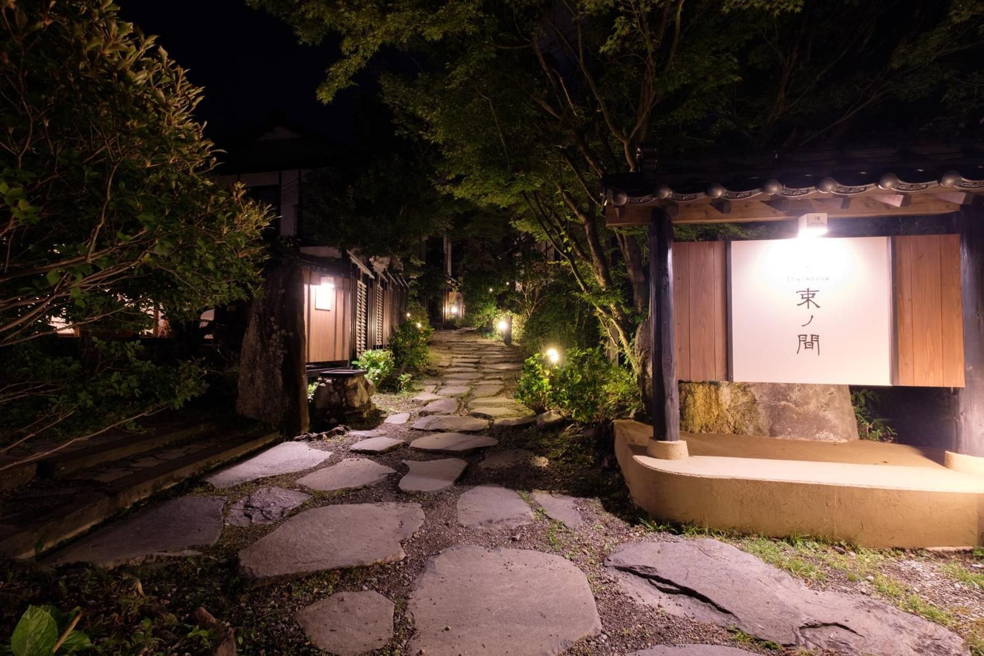 Yufuin Onsen Tsukanoma