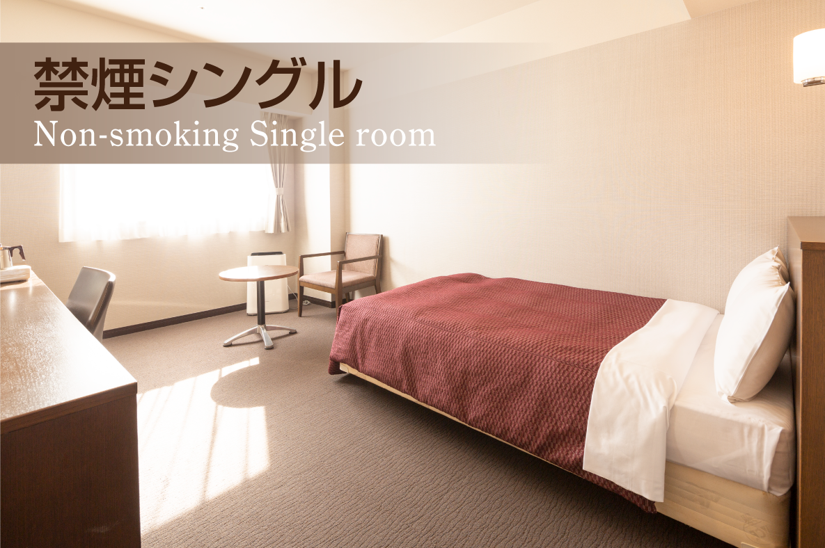 Single Room - Non-Smoking