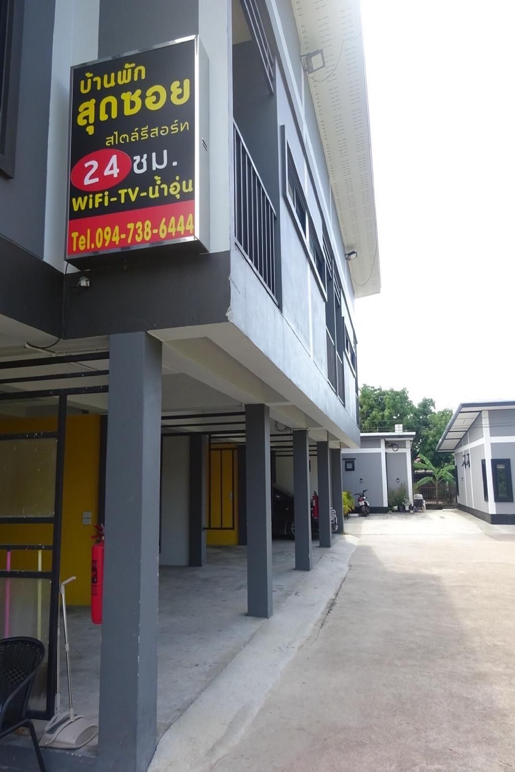 Baan Pak Sud Soi