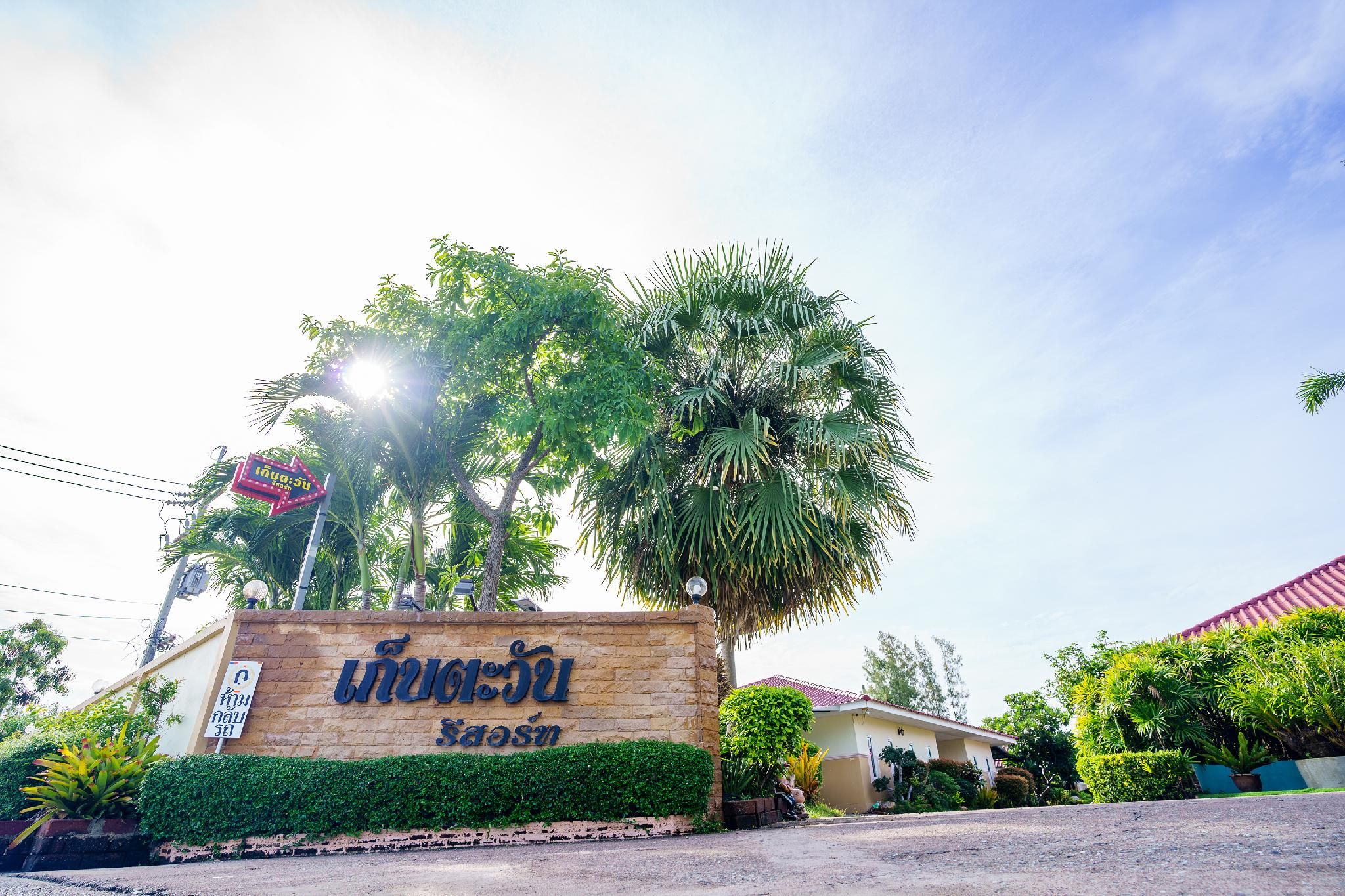 surrounding environment