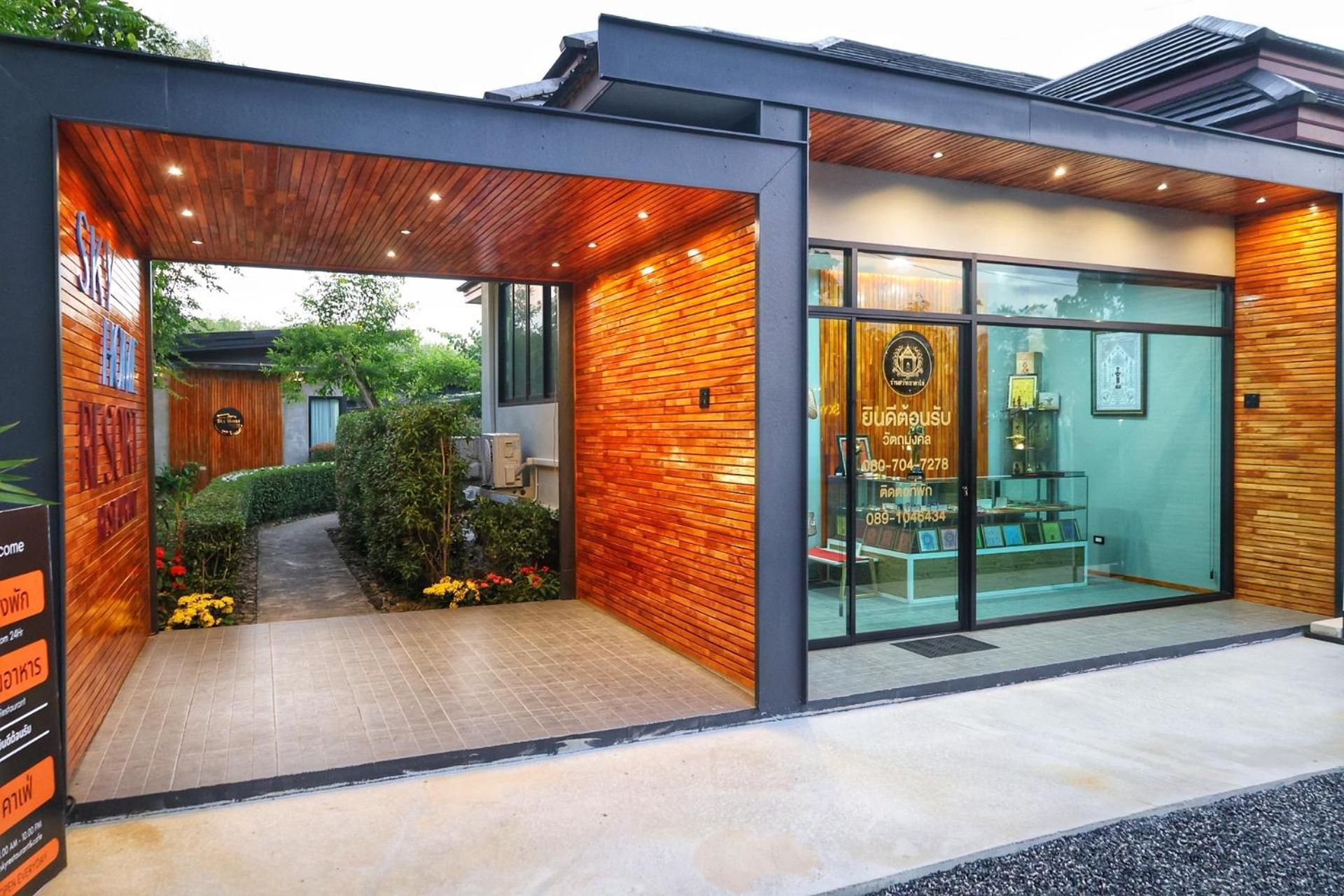 สกายโฮม วัดเจดีย์ไอ้ไข่ Resort & Restaurant