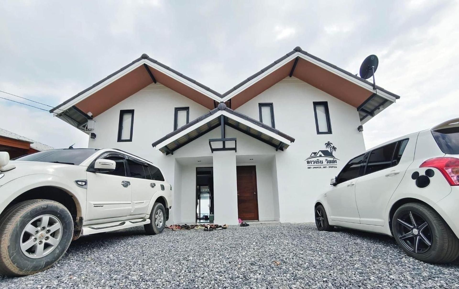 อาวารินวิลล่า Awarin villa