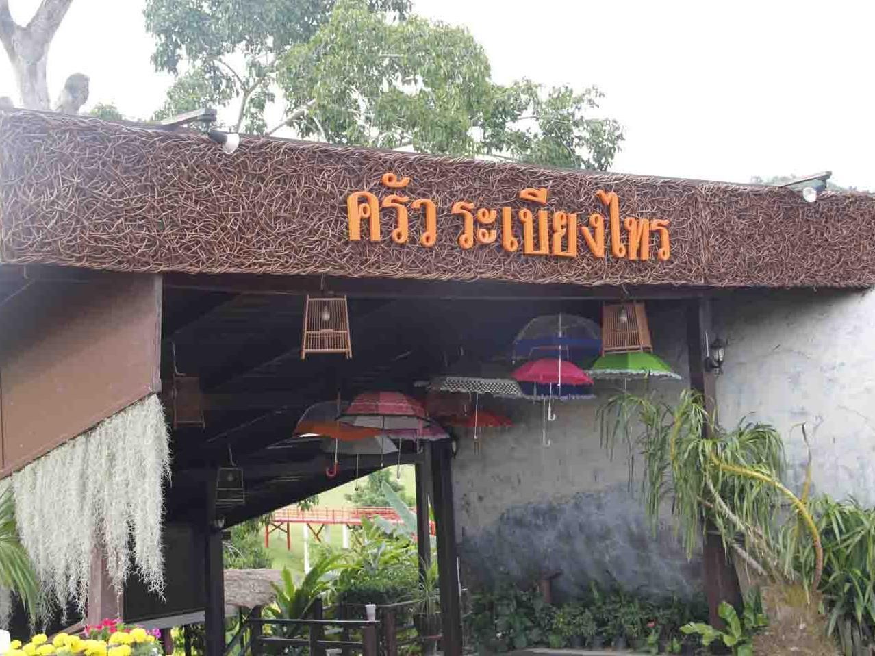 The Banyan Leaf Resort