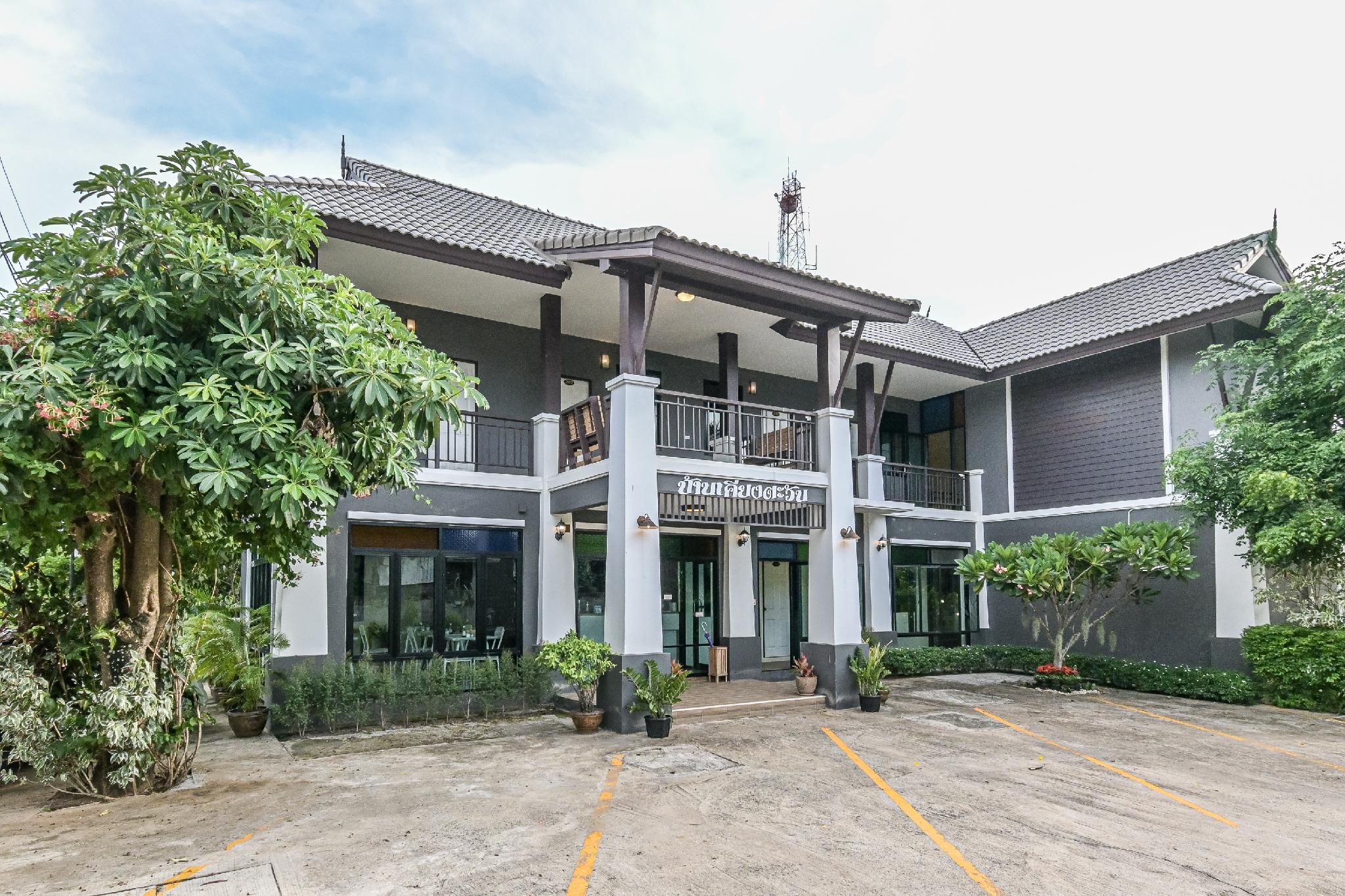 Baan Kiengtawan