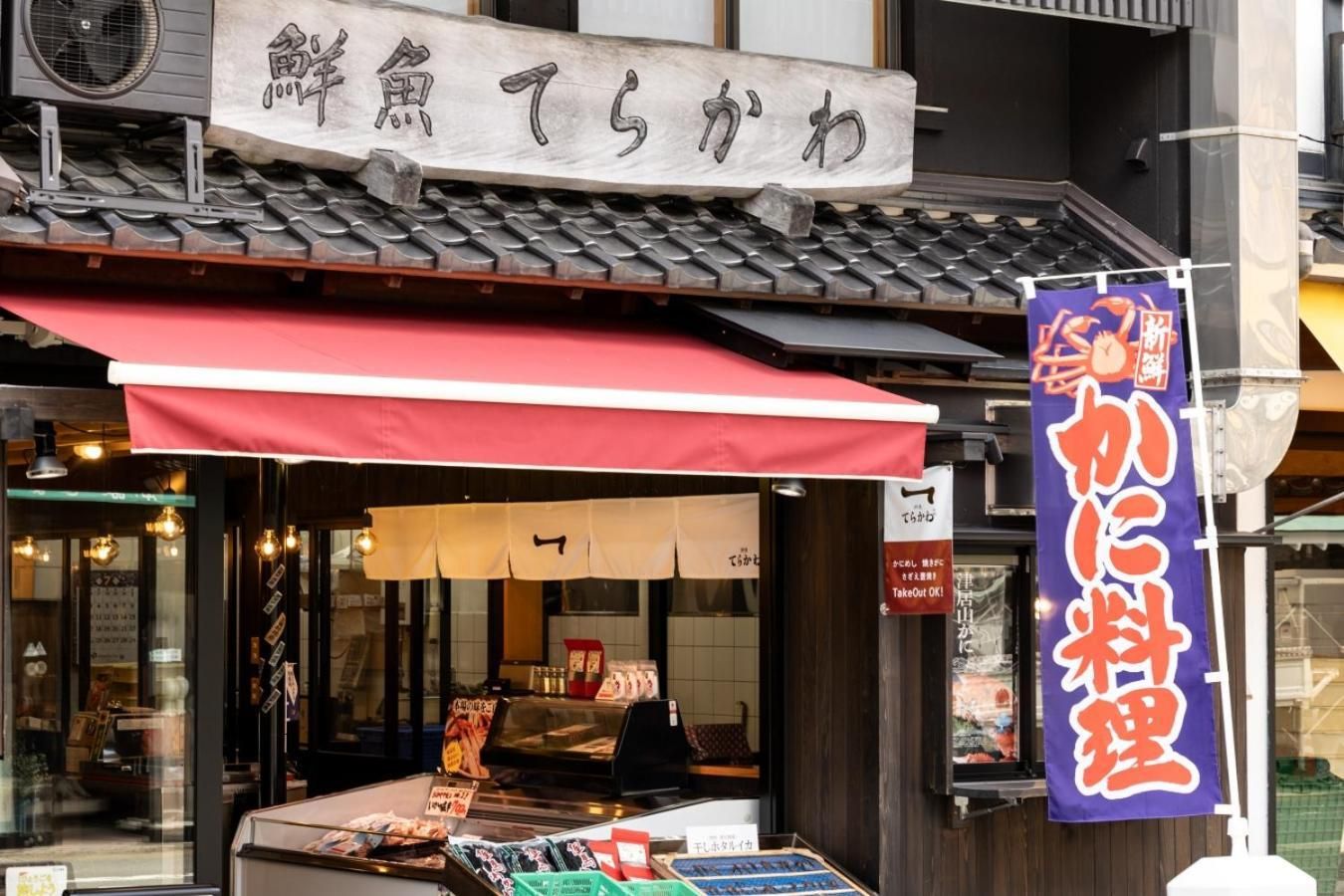 一日一組の隠れ宿　てらかわ