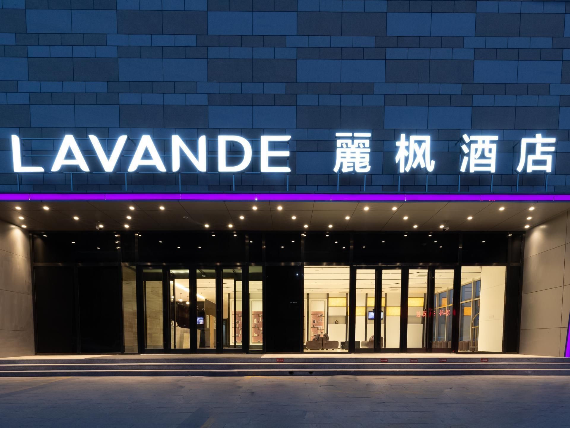 Lavande Hotel·Shijiazhuang Xinji Lucheng Commercial Plaza