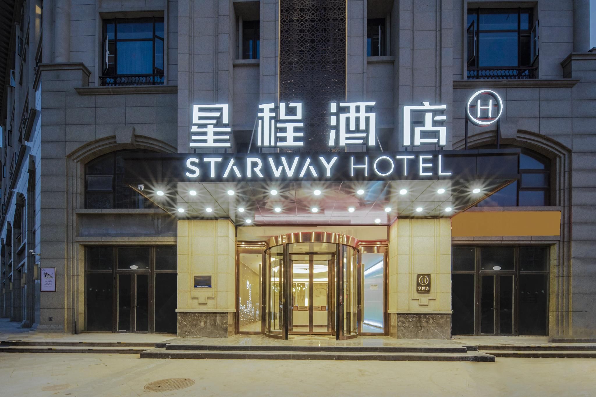Starway Hotel Shijiazhuang Railway Station East Square
