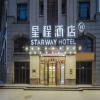Starway Hotel Shijiazhuang Railway Station East Square
