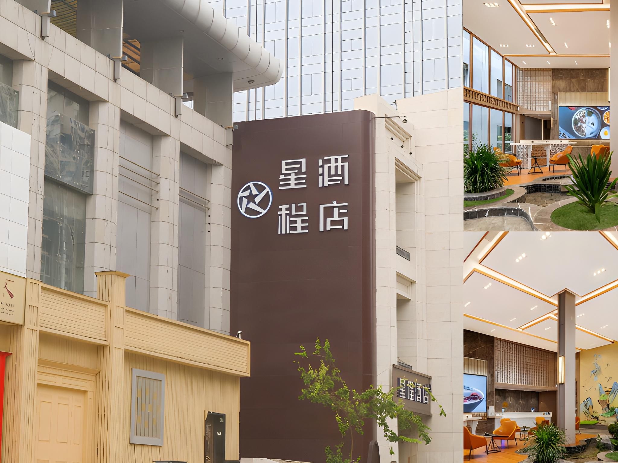 Starway Hotel Shijiazhuang Jianshe Street Yuhua Road Subway Station