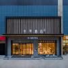 Ji Hotel Shijiazhuang Huai'an East Road Evergrande Oasis