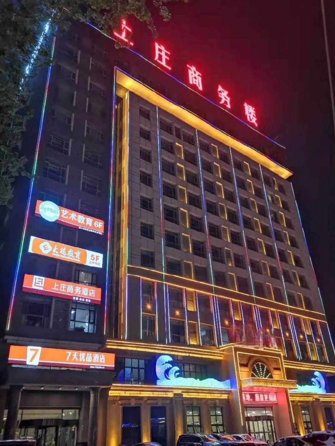 7 Days Premium·Shijiazhuang Luquan Shangzhuang