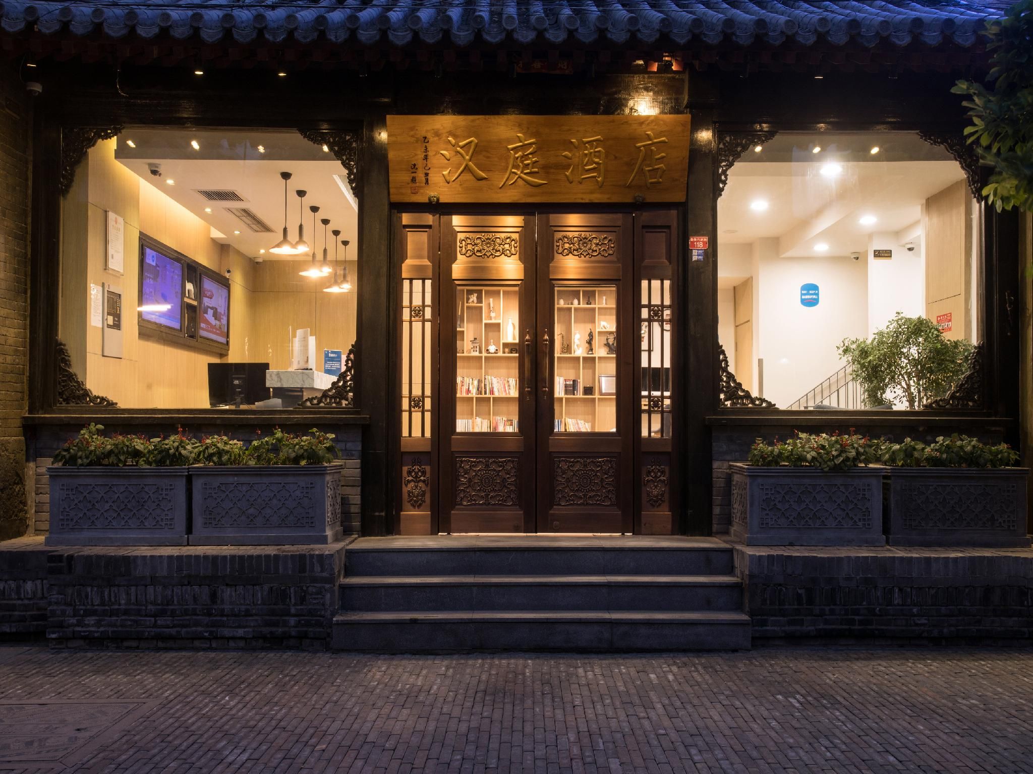 Hanting Hotel Beijing Tian'anmen Square