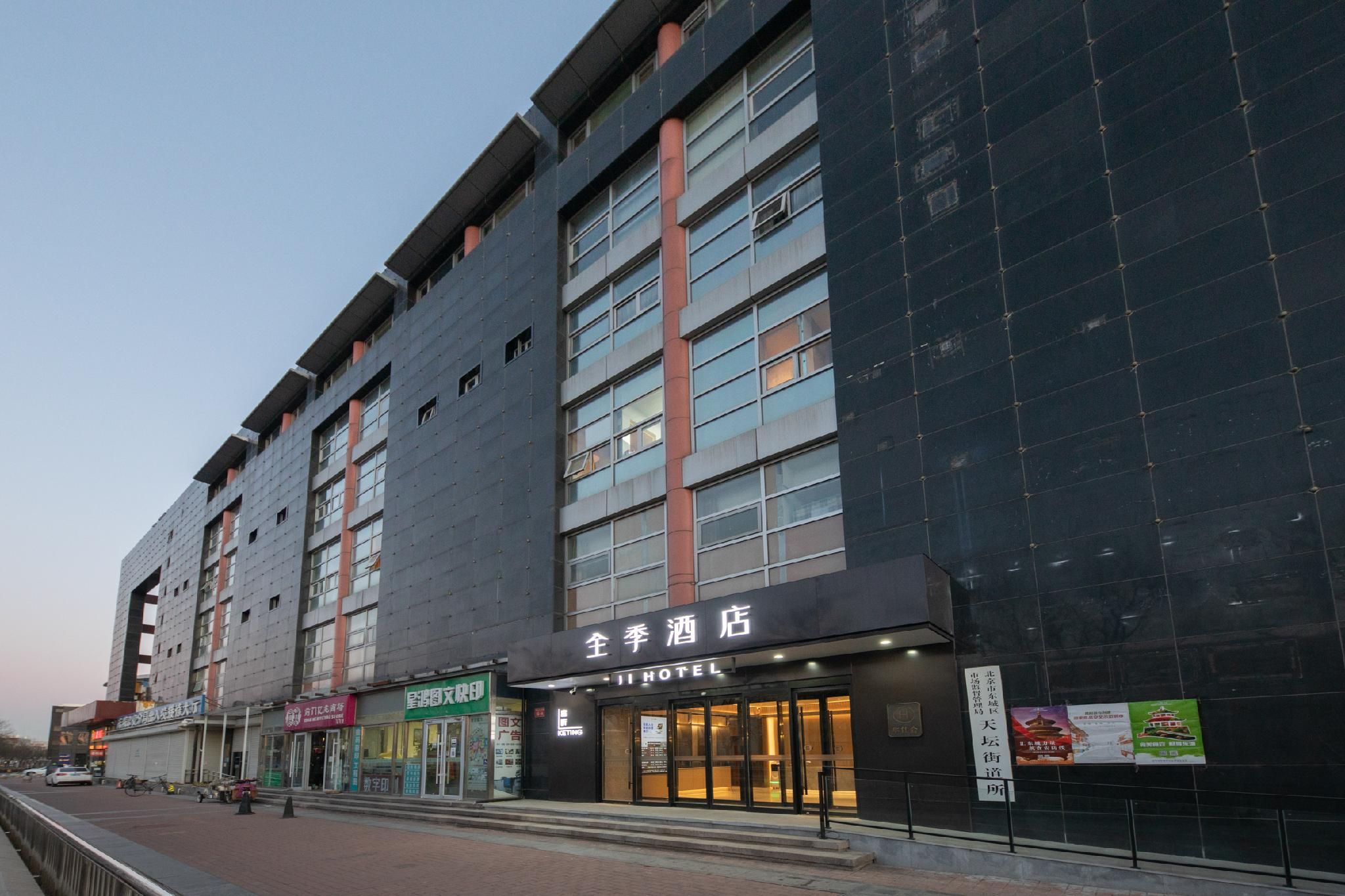 Ji Hotel Beijing Qianmen Street Zhushikou