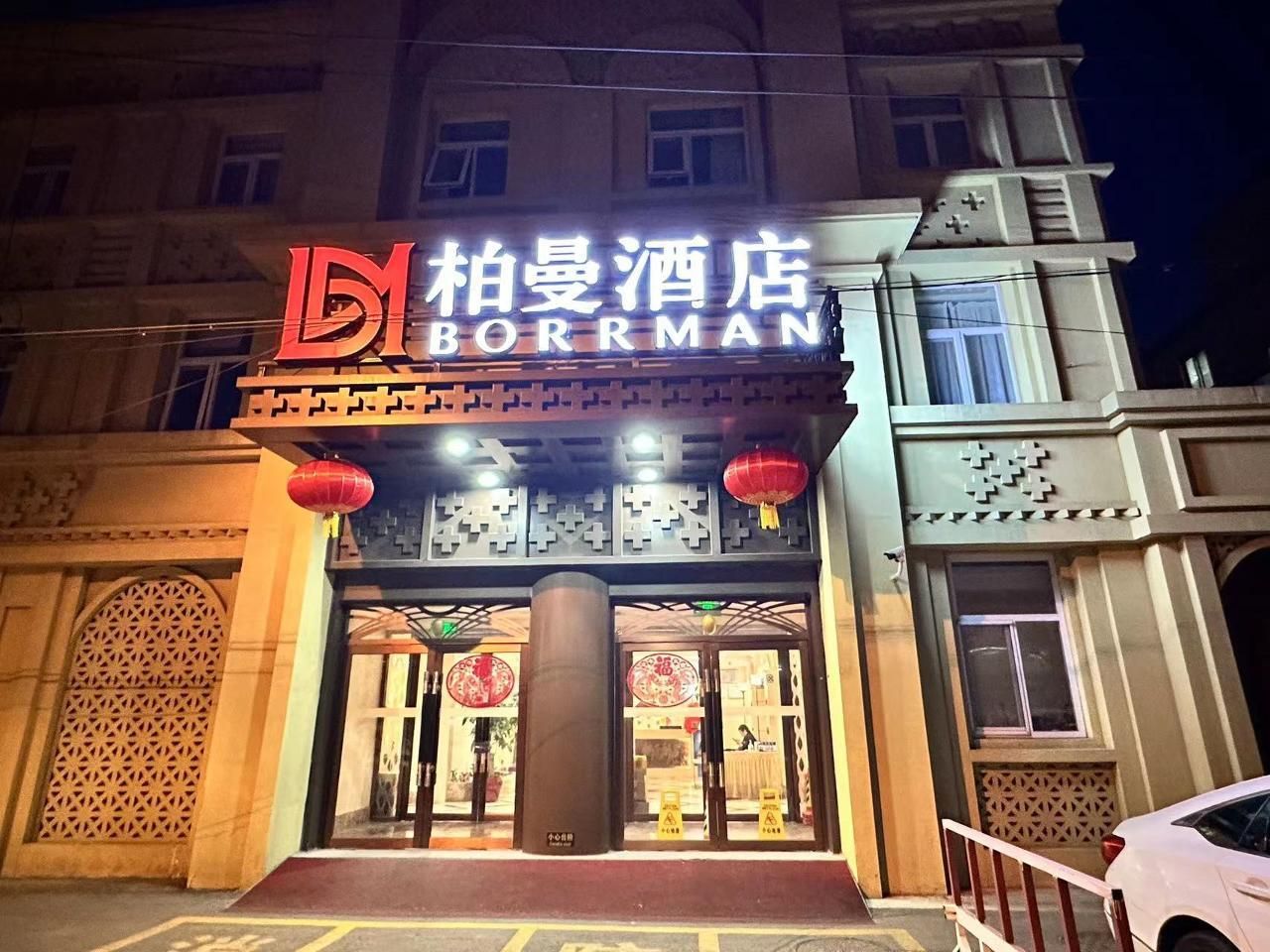 Borrman Hotel Bqijing Qianmen