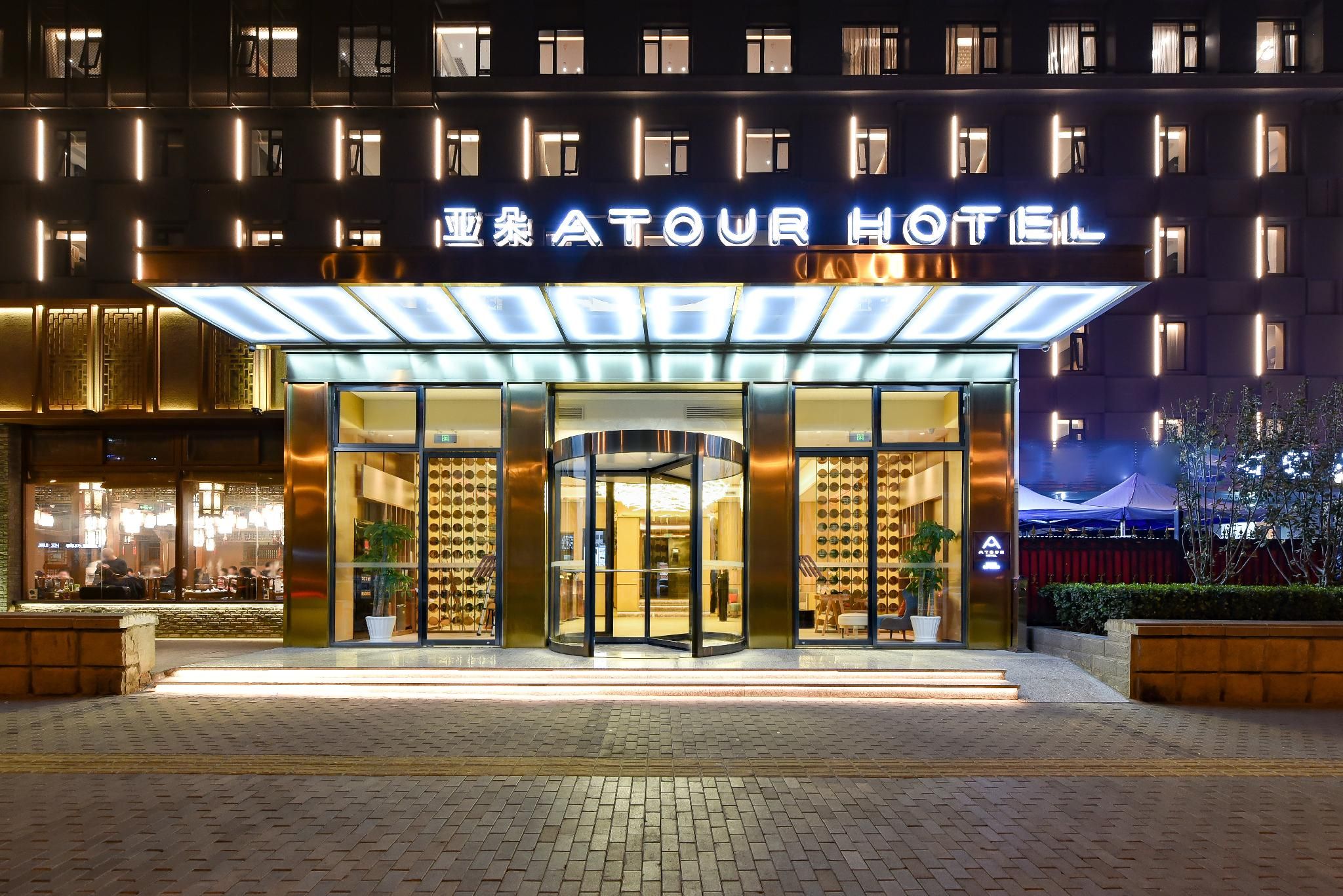 Atour Hotel Beijing South Railway Station