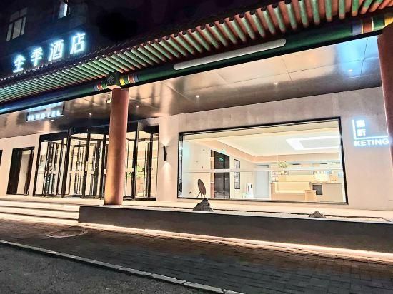 Ji Hotel Beijing Guangqu Road