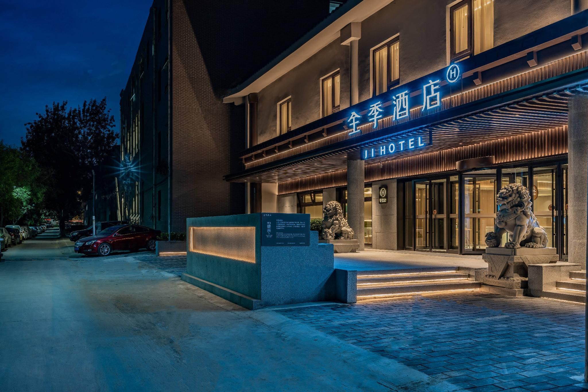 JI Hotel Beijing Guomao Sihui Subway Station