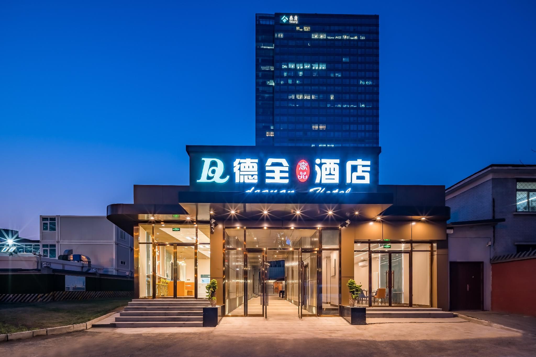 Dequan Hotel CBD Jingguang Branch