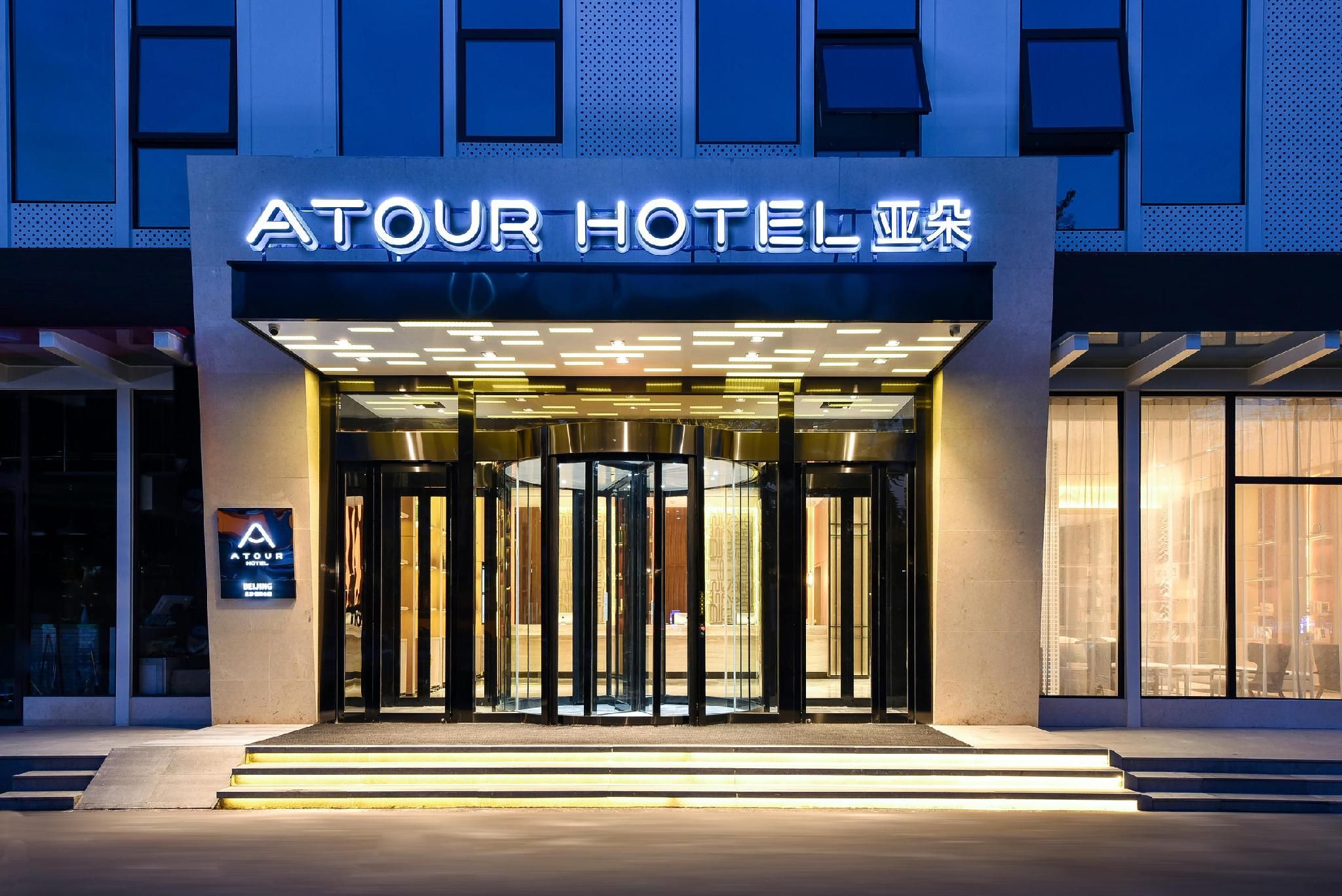 Atour Hotel (Beijing International Trade Red Scarf Bridge)