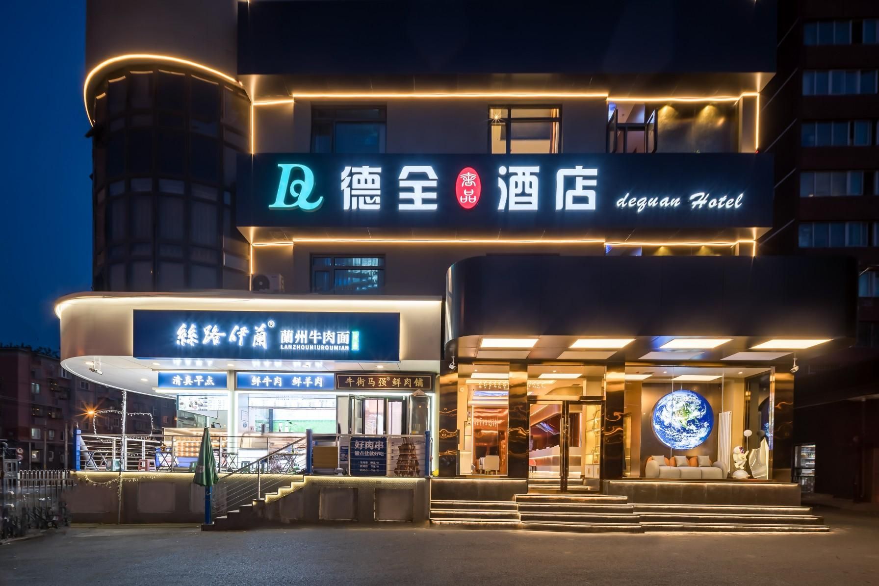 De Quan Luxury Hotel (Guomao Jintai Road Subway Station Branch)