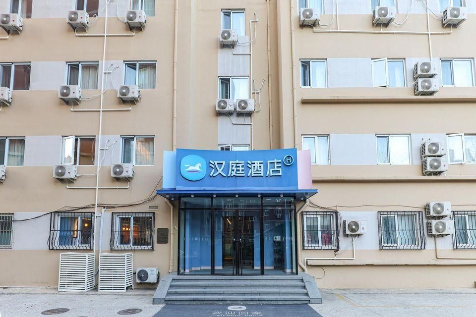 Hanting Hotel Beijing Sanlitun