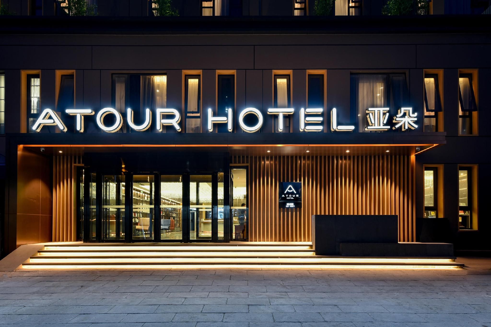 Atour Hotel Beijing Chaoyangmen