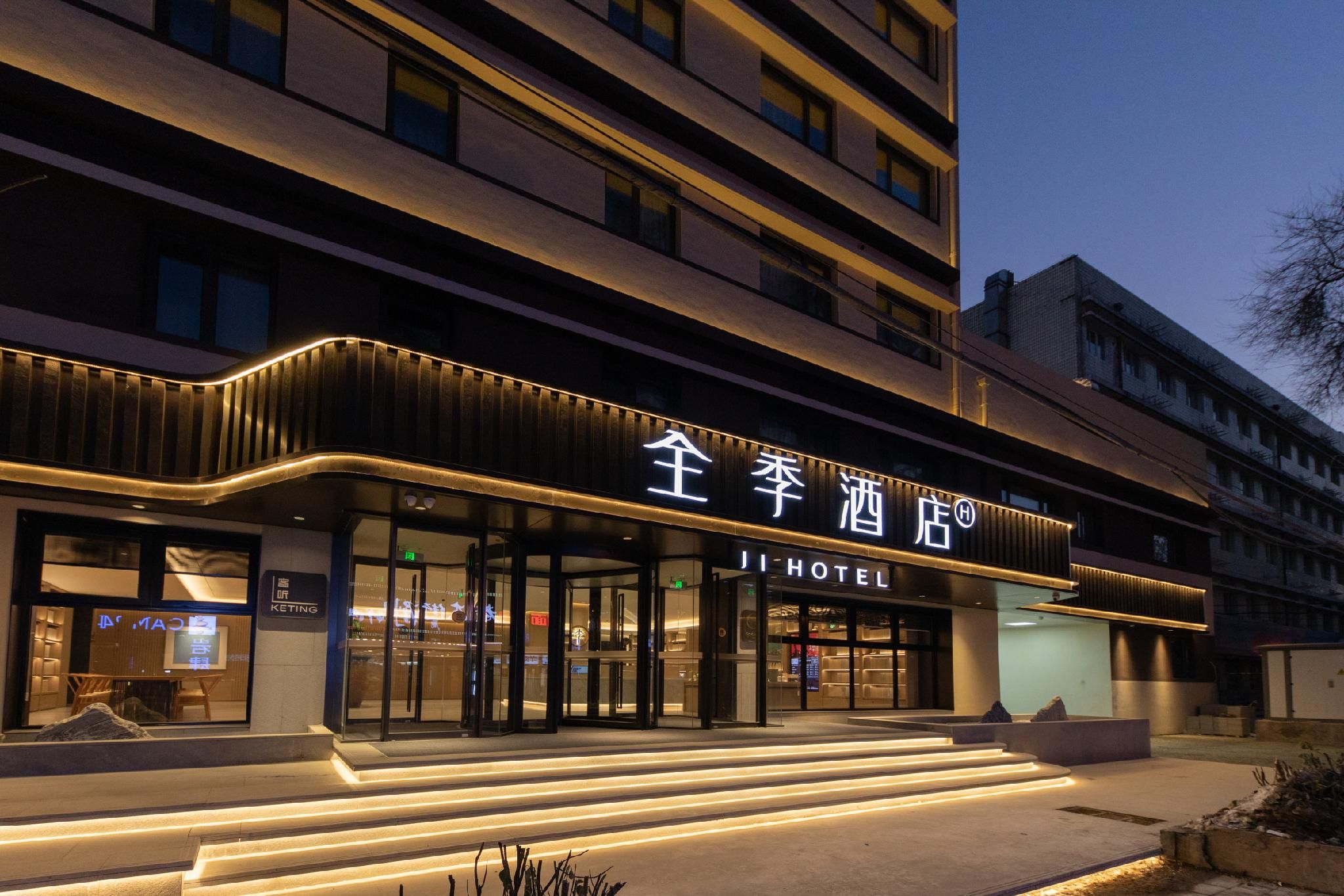 Ji Hotel Beijing Sanlitun Chaoyang Hospital