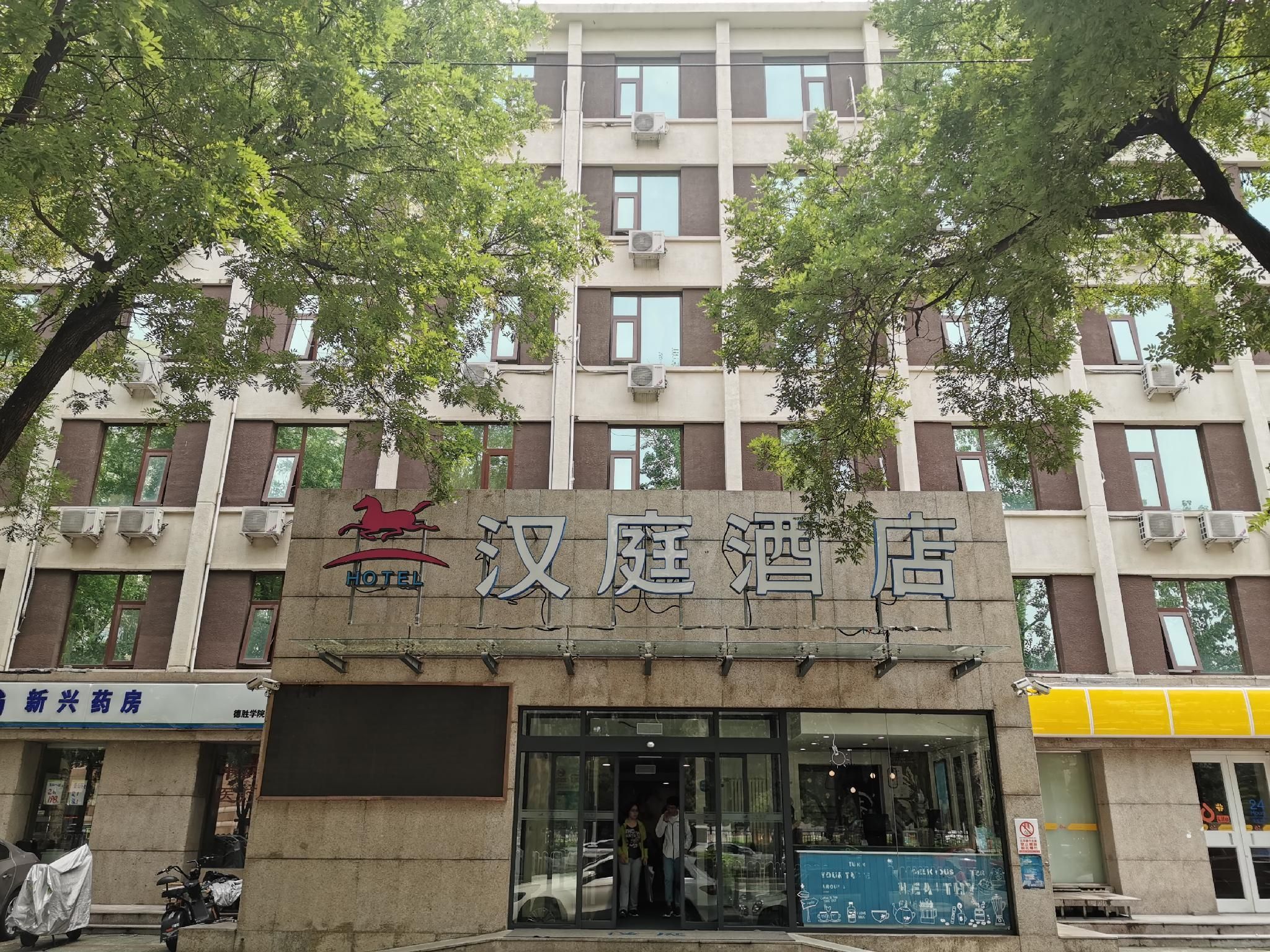 Hanting Hotel Beijing Jishuitan