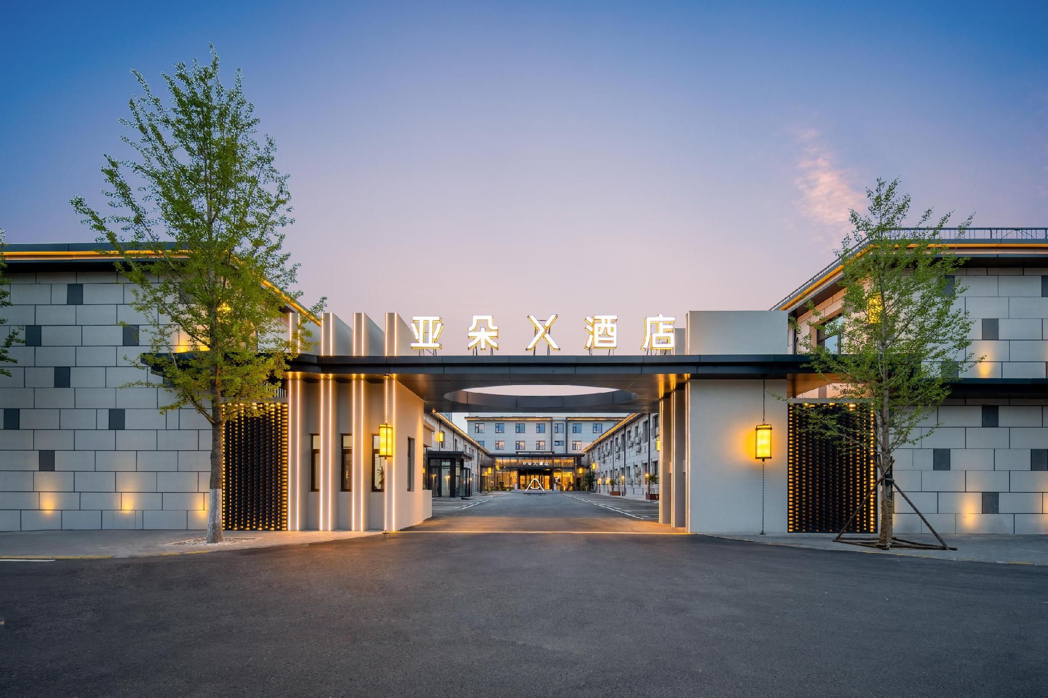 Atour X Hotel Beijing Fengtai Dacheng Road
